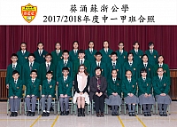 2017-18年度班別合照