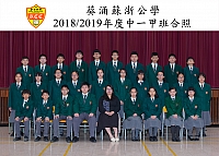 2018-19年度班別合照