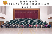 歷屆文憑試畢業生相片 (Photos of the former graduates)